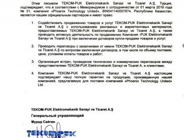 Authorization Letter RU 22.03.19-1_page-0001